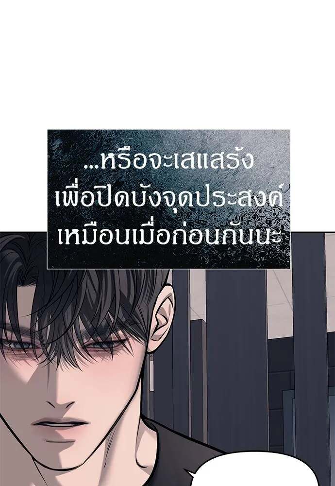 อ่านมังงะ Undercover! Chaebol High School ตอนที่ 81/18.jpg