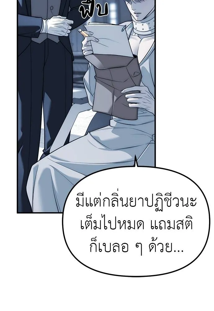 อ่านมังงะ Undercover! Chaebol High School ตอนที่ 83/19.jpg