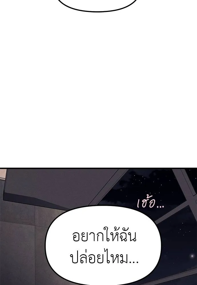 อ่านมังงะ Undercover! Chaebol High School ตอนที่ 89/191.jpg