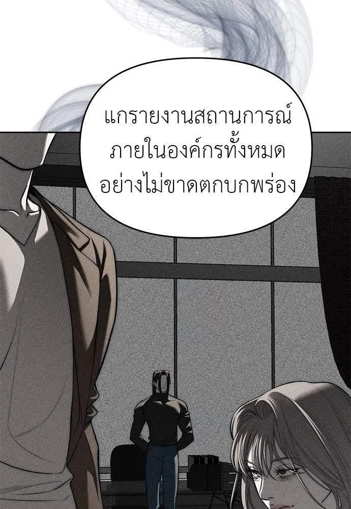 อ่านมังงะ Undercover! Chaebol High School ตอนที่ 82/19.jpg