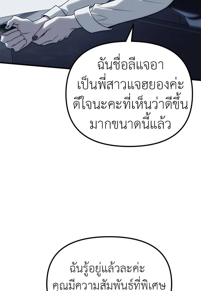 อ่านมังงะ Undercover! Chaebol High School ตอนที่ 84/19.jpg