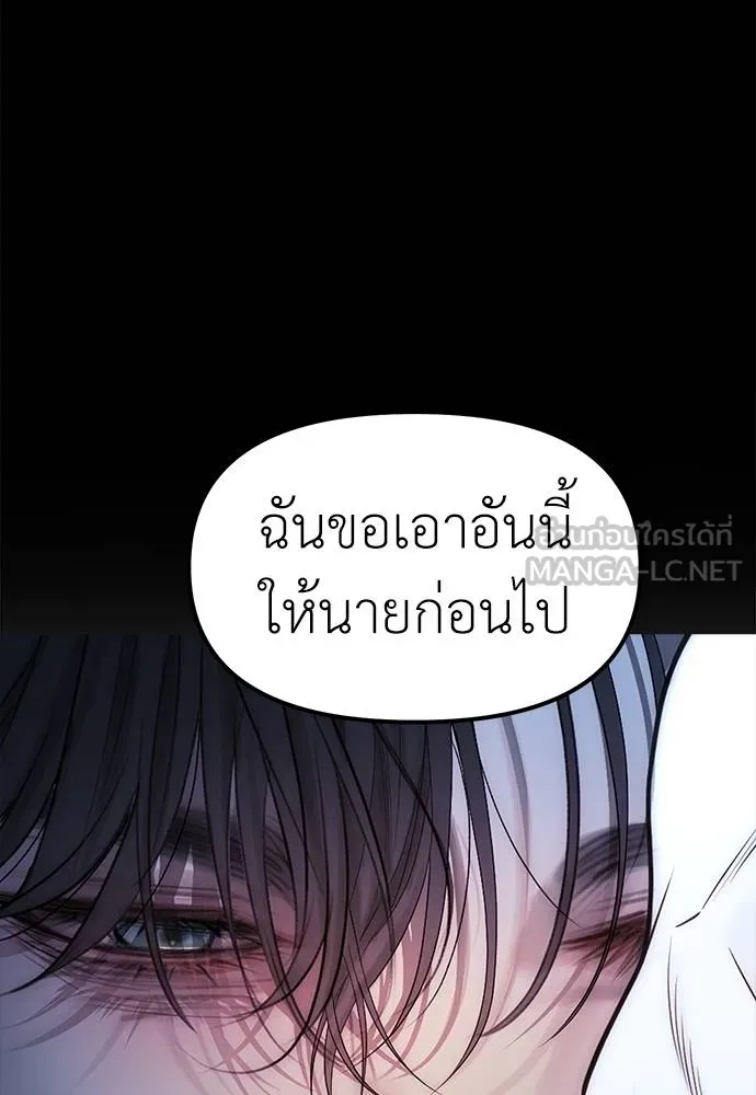 อ่านมังงะ Undercover! Chaebol High School ตอนที่ 85/203.jpg