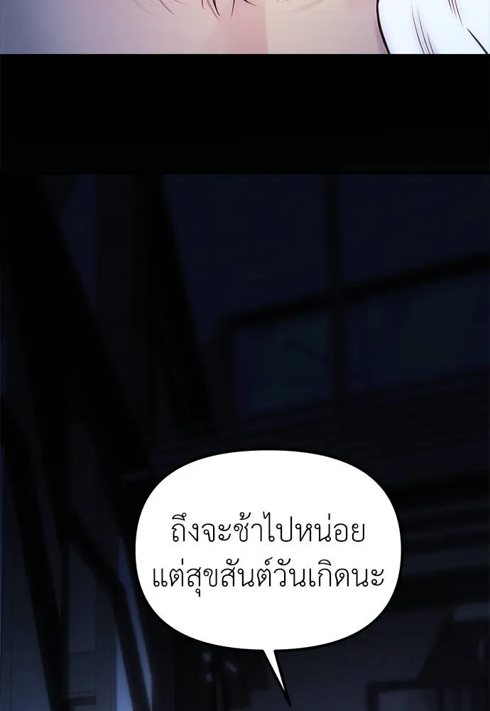 อ่านมังงะ Undercover! Chaebol High School ตอนที่ 85/204.jpg