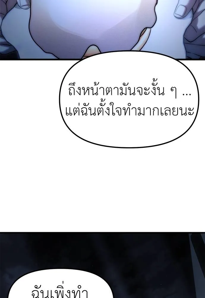 อ่านมังงะ Undercover! Chaebol High School ตอนที่ 85/207.jpg