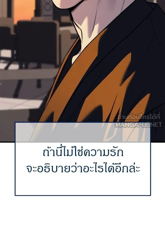 อ่านมังงะ Undercover! Chaebol High School ตอนที่ 86/20.jpg