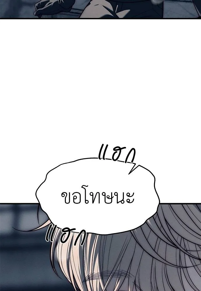 อ่านมังงะ Undercover! Chaebol High School ตอนที่ 89/21.jpg