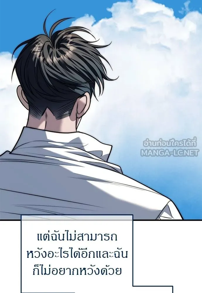 อ่านมังงะ Undercover! Chaebol High School ตอนที่ 86/23.jpg