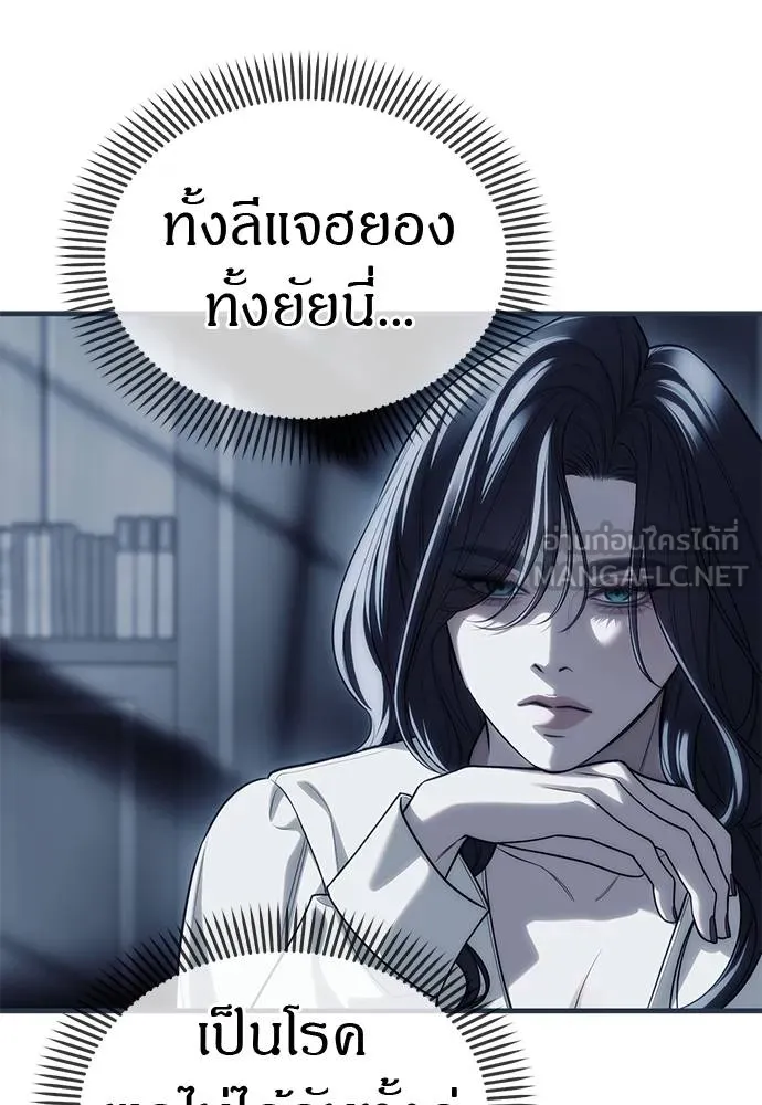 อ่านมังงะ Undercover! Chaebol High School ตอนที่ 84/23.jpg