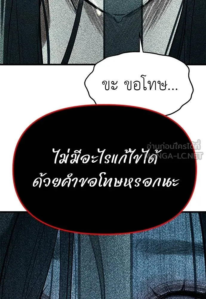 อ่านมังงะ Undercover! Chaebol High School ตอนที่ 87/248.jpg