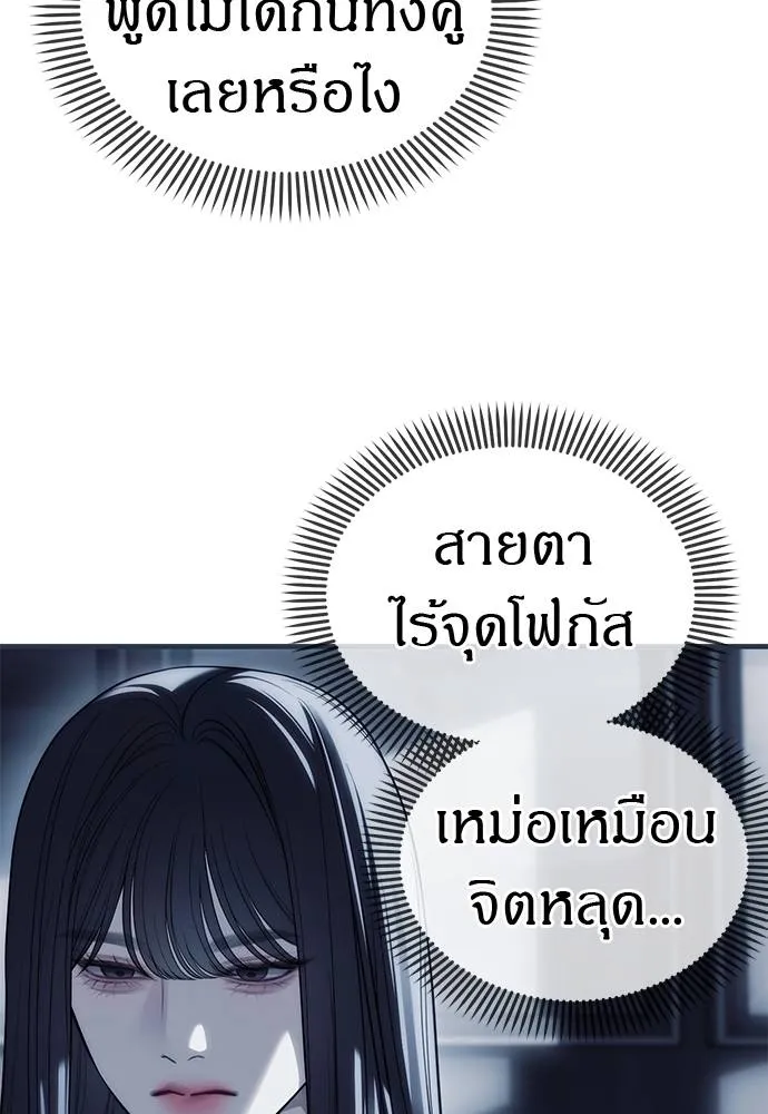 อ่านมังงะ Undercover! Chaebol High School ตอนที่ 84/24.jpg