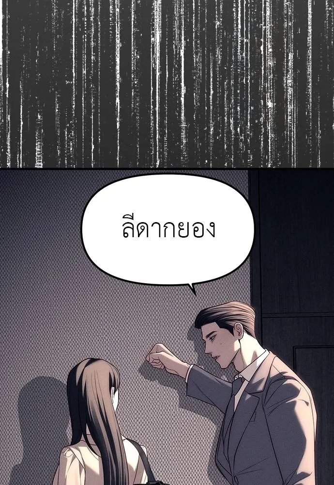 อ่านมังงะ Undercover! Chaebol High School ตอนที่ 87/253.jpg