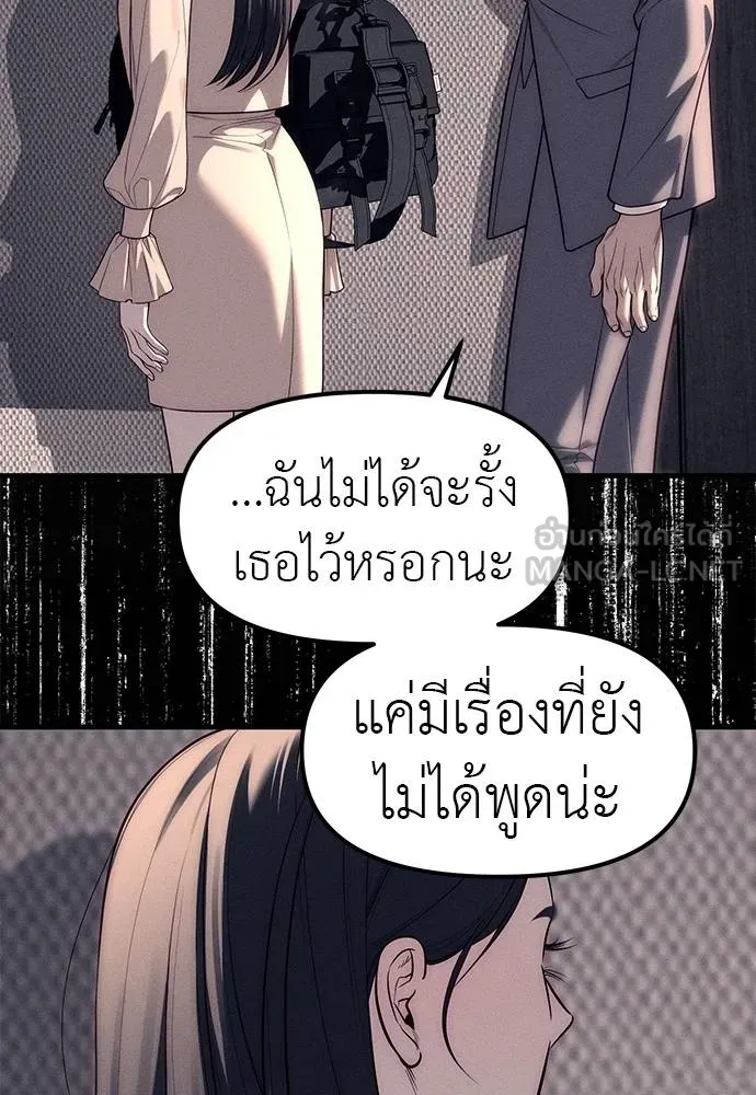 อ่านมังงะ Undercover! Chaebol High School ตอนที่ 87/254.jpg