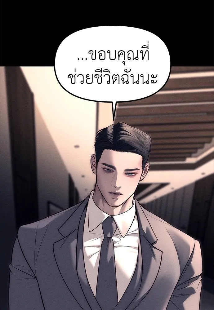 อ่านมังงะ Undercover! Chaebol High School ตอนที่ 87/256.jpg