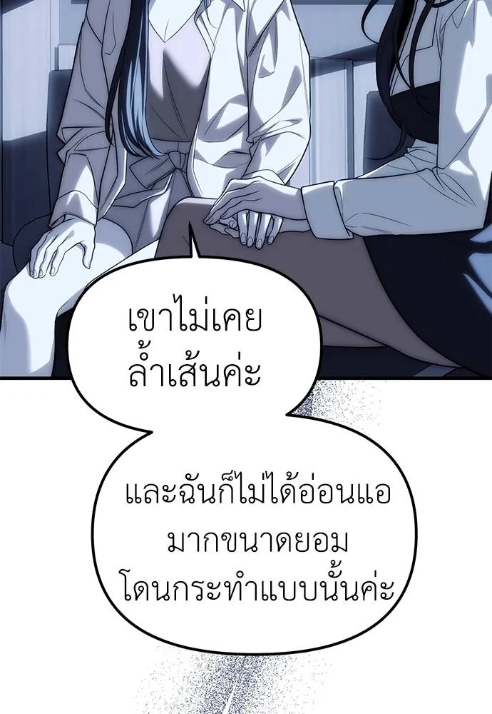 อ่านมังงะ Undercover! Chaebol High School ตอนที่ 85/25.jpg