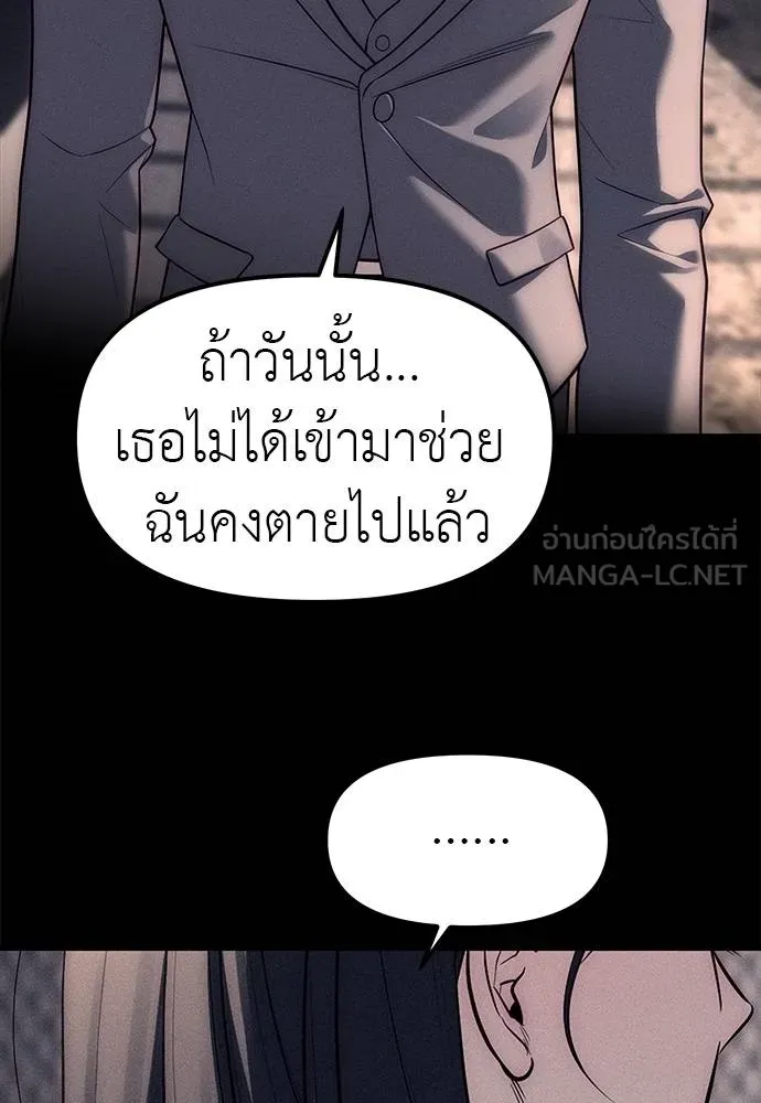 อ่านมังงะ Undercover! Chaebol High School ตอนที่ 87/257.jpg