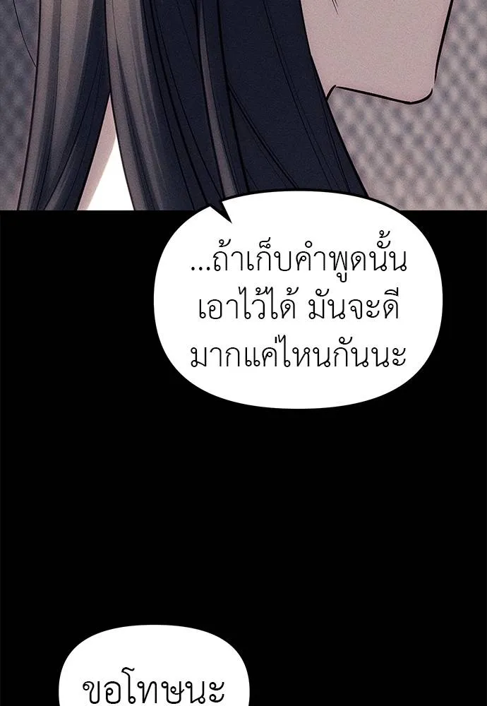 อ่านมังงะ Undercover! Chaebol High School ตอนที่ 87/258.jpg