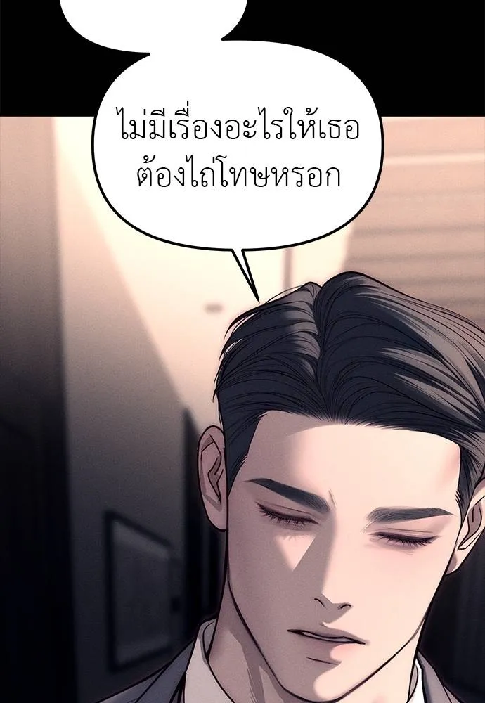 อ่านมังงะ Undercover! Chaebol High School ตอนที่ 87/259.jpg