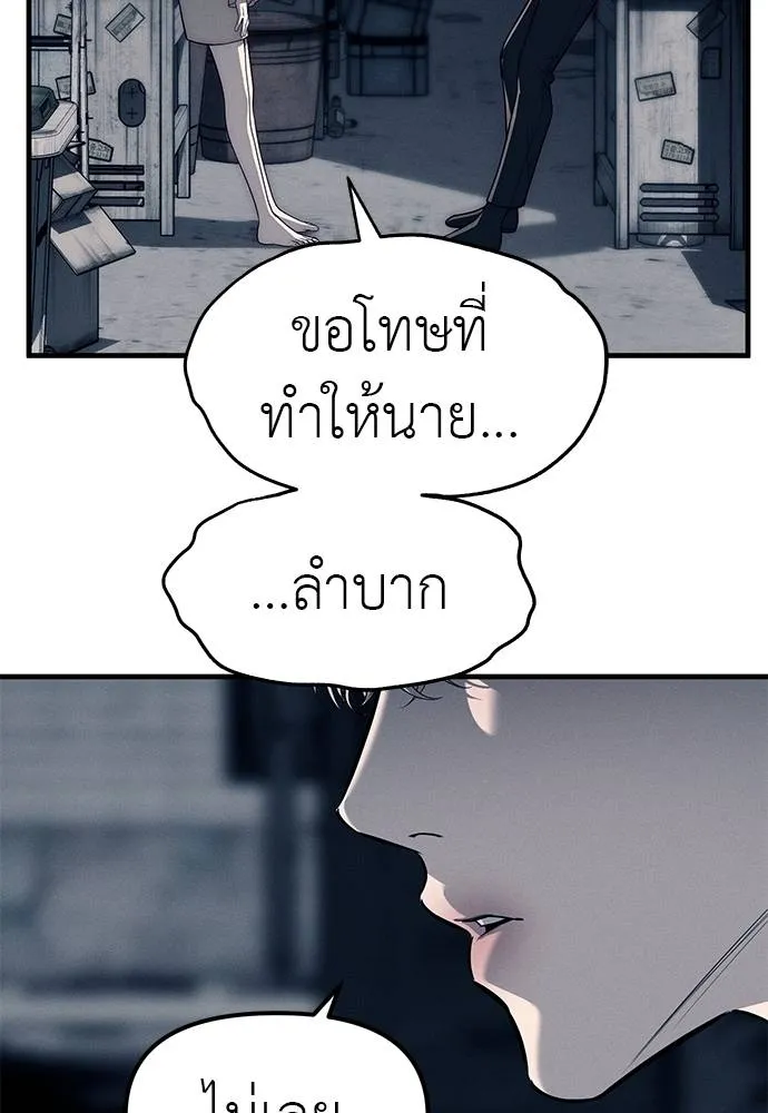 อ่านมังงะ Undercover! Chaebol High School ตอนที่ 89/25.jpg