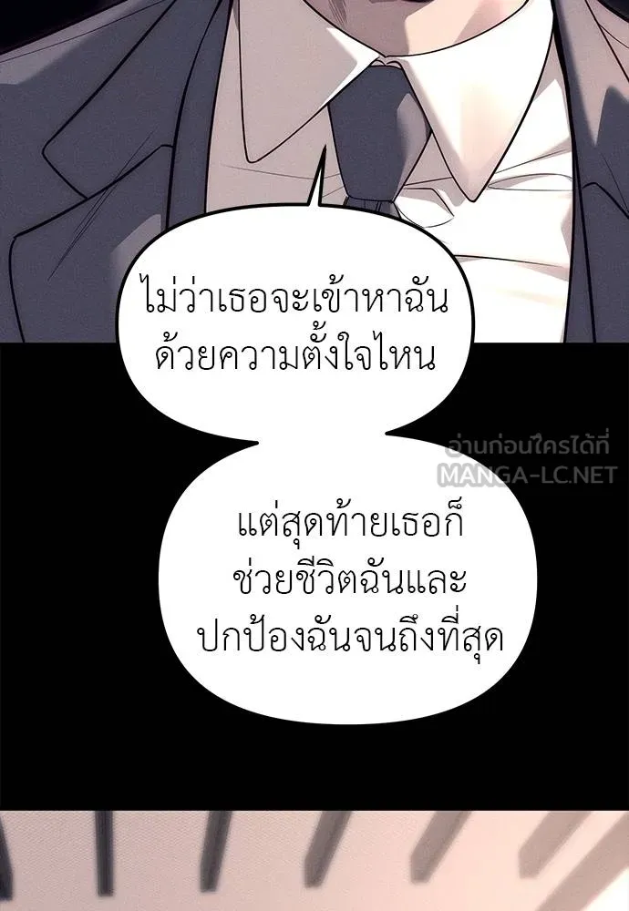 อ่านมังงะ Undercover! Chaebol High School ตอนที่ 87/260.jpg