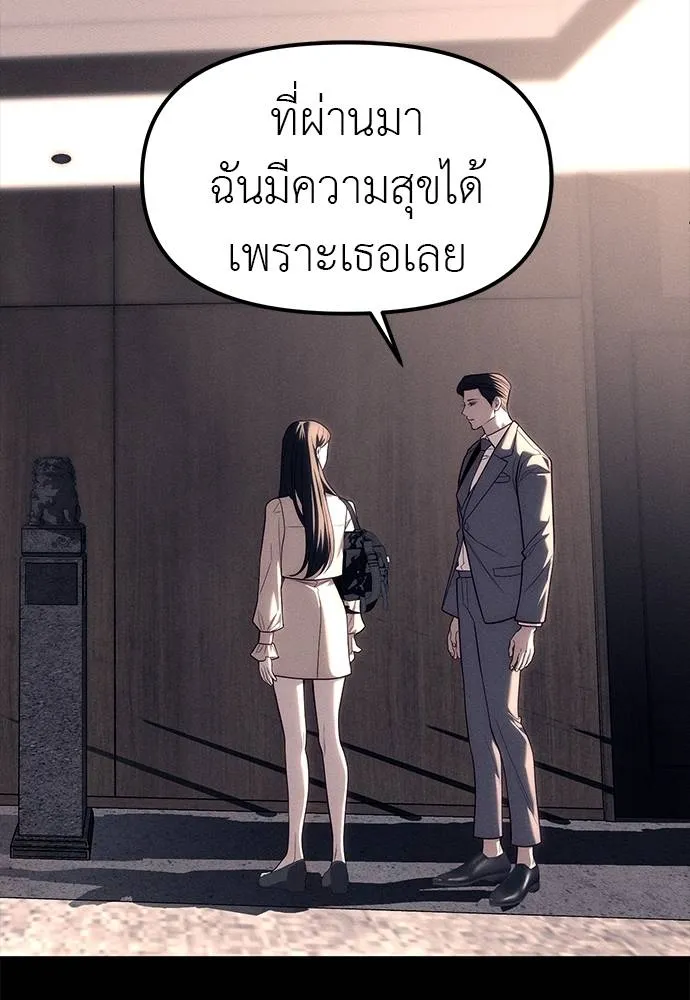 อ่านมังงะ Undercover! Chaebol High School ตอนที่ 87/261.jpg