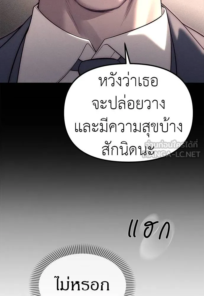 อ่านมังงะ Undercover! Chaebol High School ตอนที่ 87/263.jpg