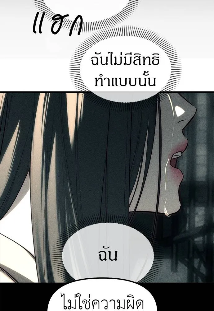 อ่านมังงะ Undercover! Chaebol High School ตอนที่ 87/264.jpg