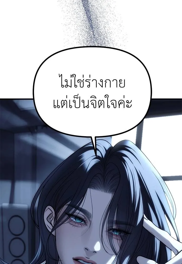 อ่านมังงะ Undercover! Chaebol High School ตอนที่ 85/27.jpg