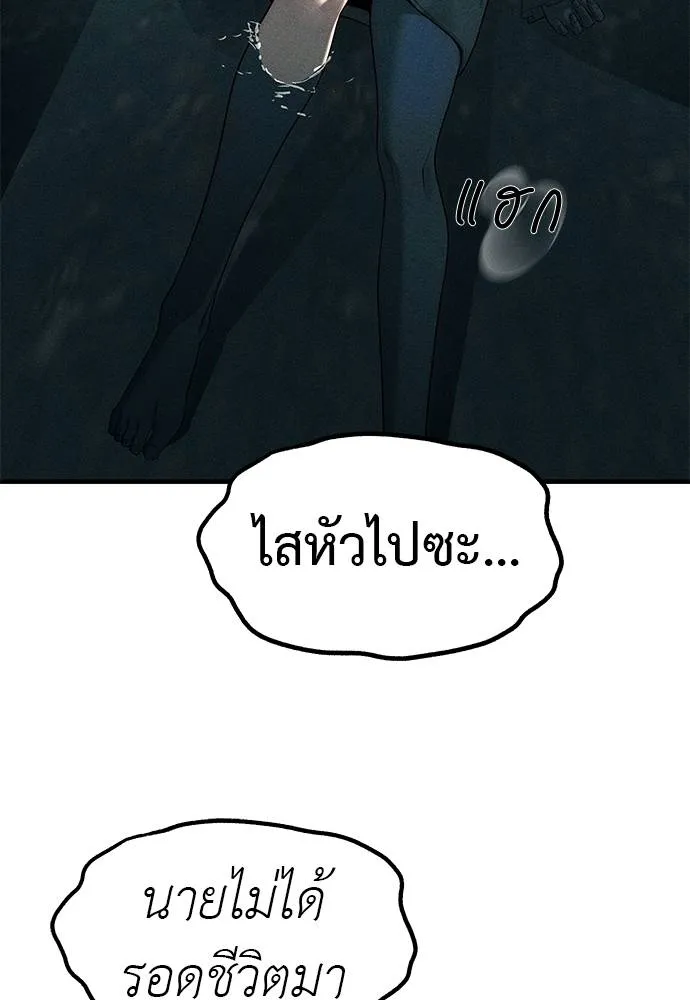 อ่านมังงะ Undercover! Chaebol High School ตอนที่ 87/276.jpg