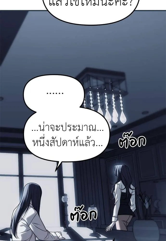 อ่านมังงะ Undercover! Chaebol High School ตอนที่ 84/27.jpg