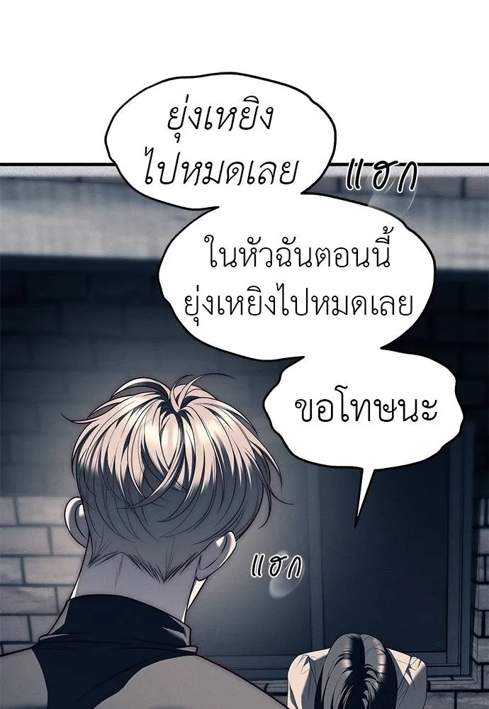 อ่านมังงะ Undercover! Chaebol High School ตอนที่ 89/28.jpg