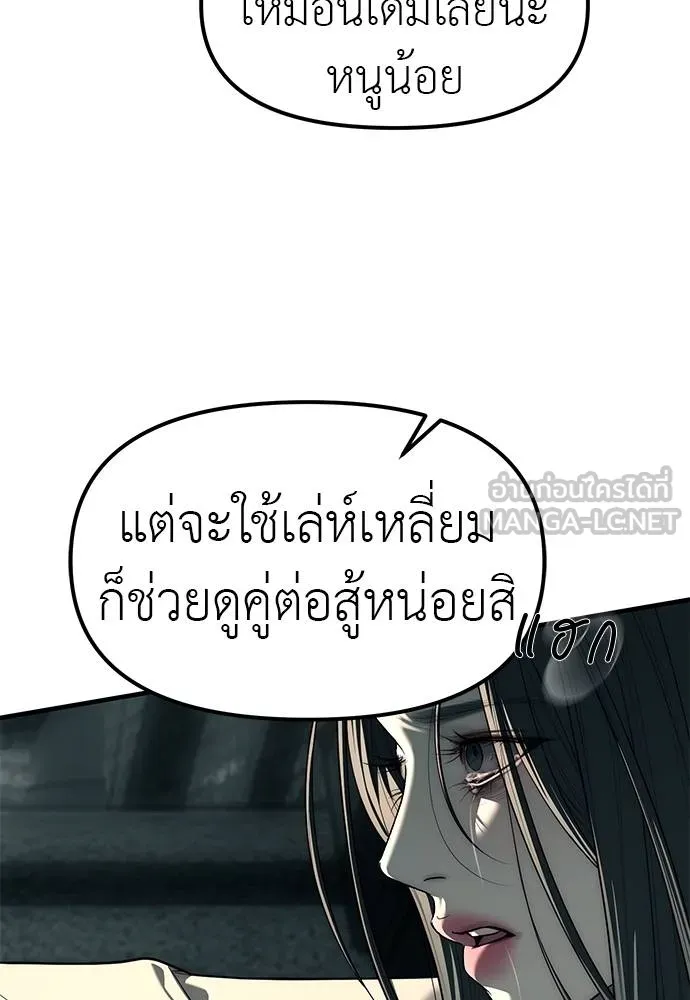 อ่านมังงะ Undercover! Chaebol High School ตอนที่ 87/281.jpg