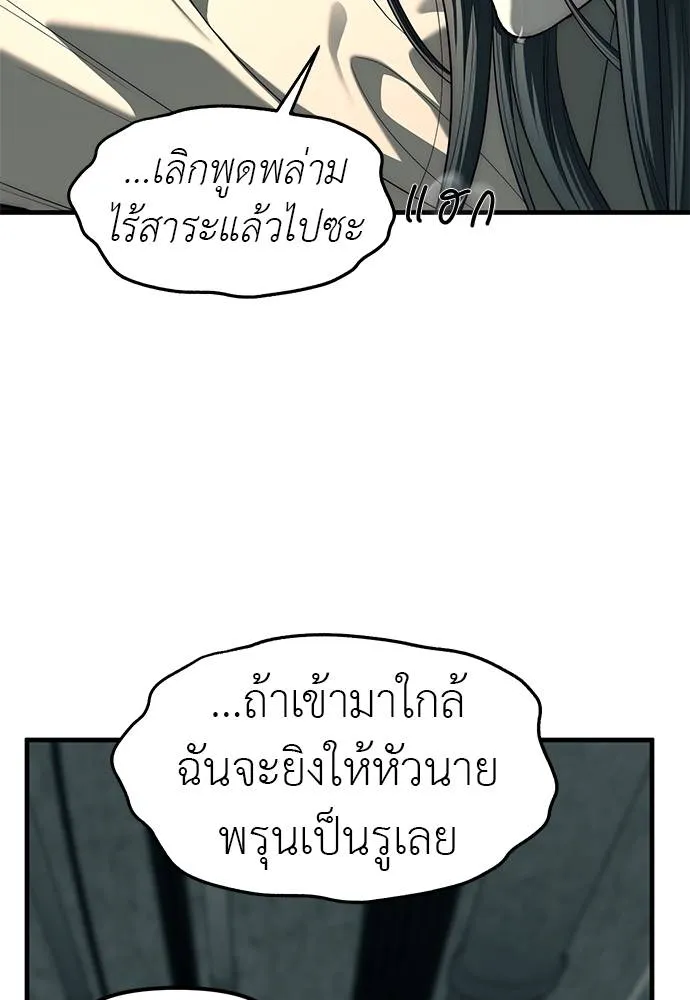 อ่านมังงะ Undercover! Chaebol High School ตอนที่ 87/282.jpg