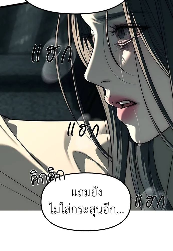 อ่านมังงะ Undercover! Chaebol High School ตอนที่ 87/285.jpg