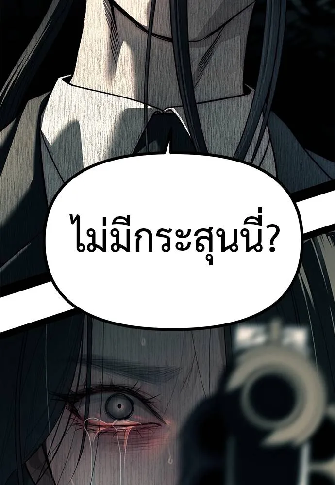 อ่านมังงะ Undercover! Chaebol High School ตอนที่ 87/289.jpg