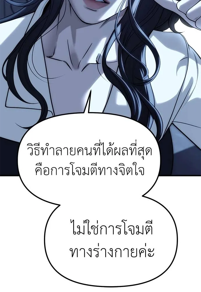 อ่านมังงะ Undercover! Chaebol High School ตอนที่ 85/28.jpg