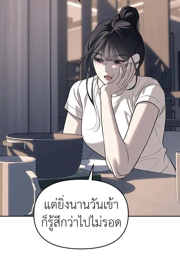 อ่านมังงะ Undercover! Chaebol High School ตอนที่ 81/28.jpg