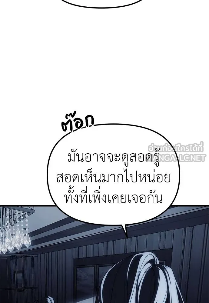 อ่านมังงะ Undercover! Chaebol High School ตอนที่ 84/29.jpg