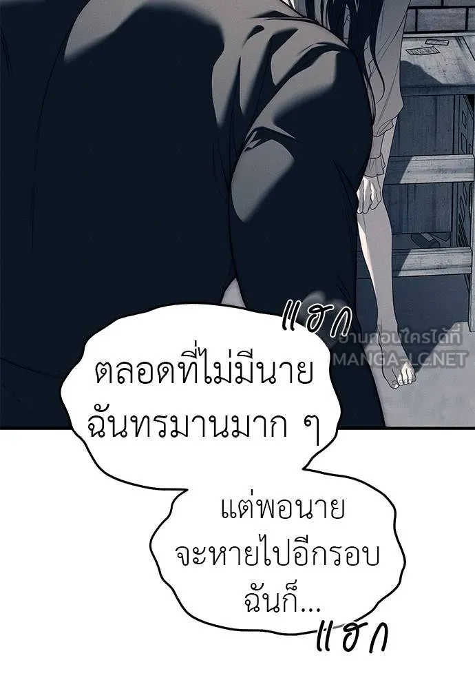 อ่านมังงะ Undercover! Chaebol High School ตอนที่ 89/29.jpg