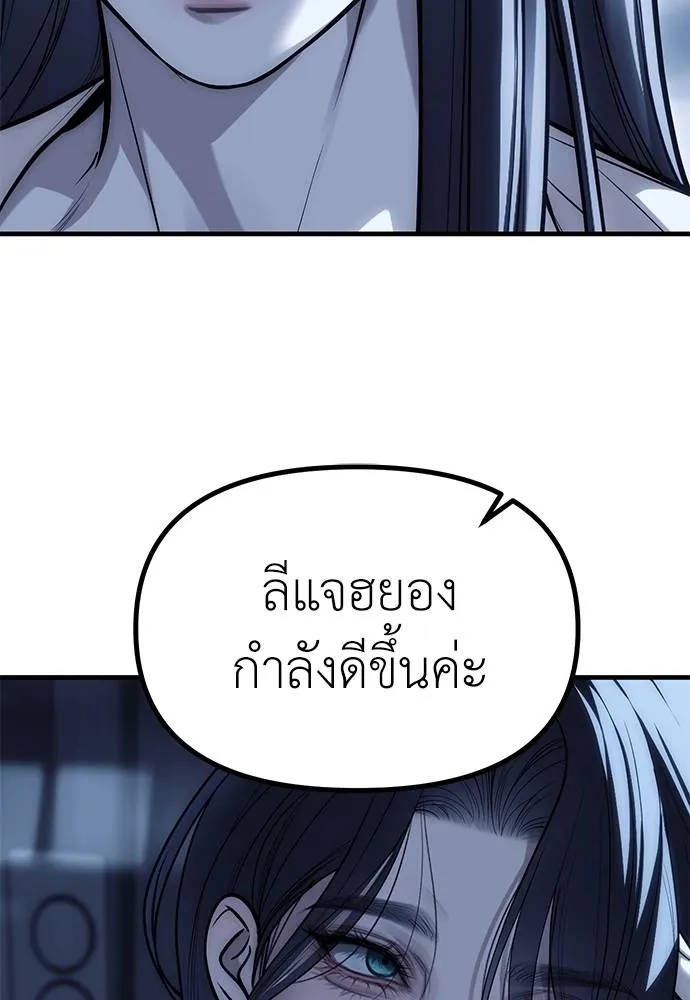 อ่านมังงะ Undercover! Chaebol High School ตอนที่ 85/30.jpg