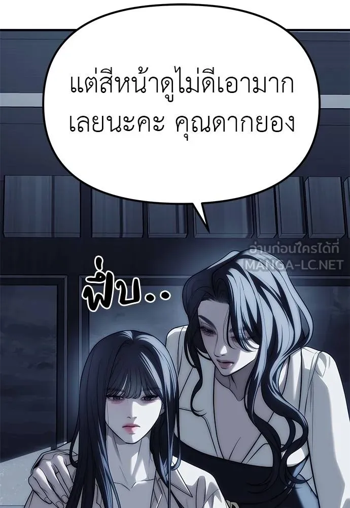 อ่านมังงะ Undercover! Chaebol High School ตอนที่ 84/32.jpg