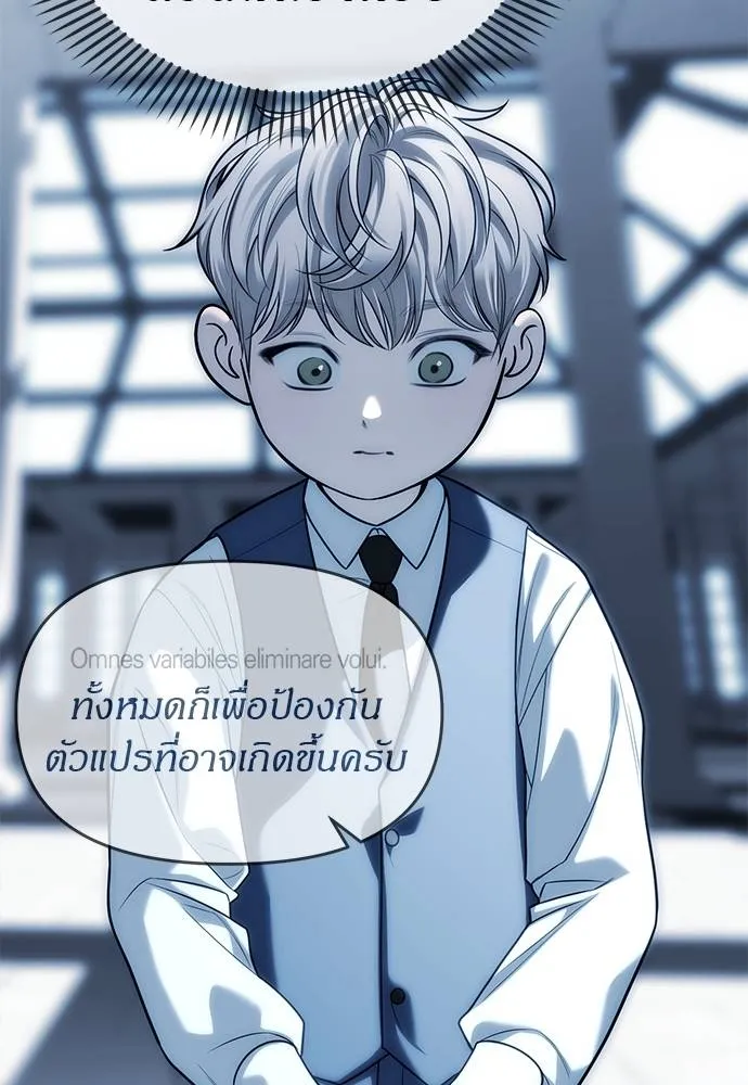 อ่านมังงะ Undercover! Chaebol High School ตอนที่ 83/33.jpg