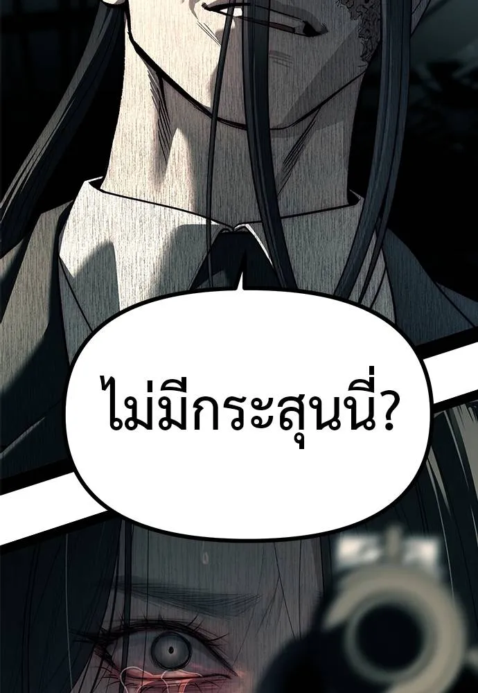 อ่านมังงะ Undercover! Chaebol High School ตอนที่ 88/3.jpg