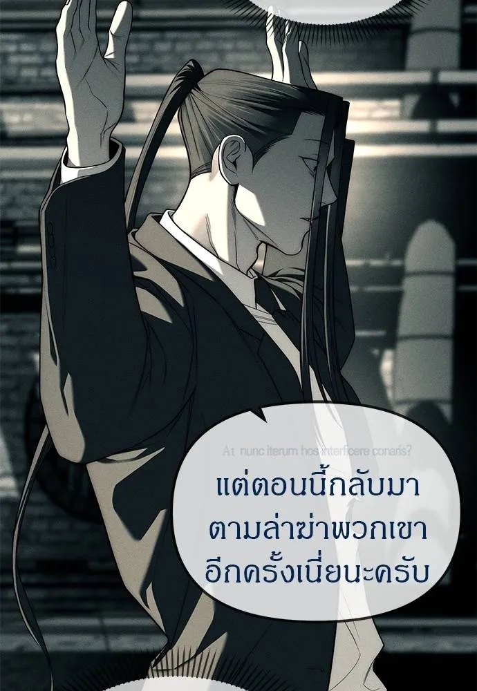 อ่านมังงะ Undercover! Chaebol High School ตอนที่ 88/33.jpg