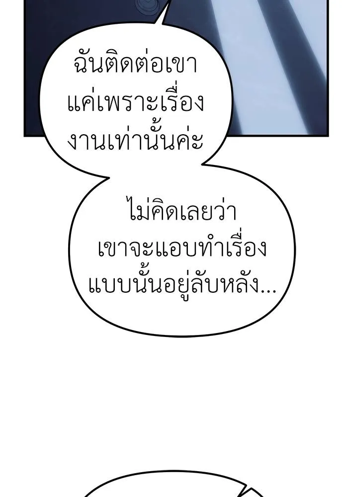 อ่านมังงะ Undercover! Chaebol High School ตอนที่ 85/34.jpg