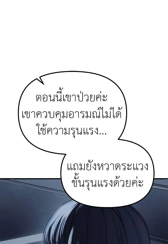 อ่านมังงะ Undercover! Chaebol High School ตอนที่ 84/34.jpg