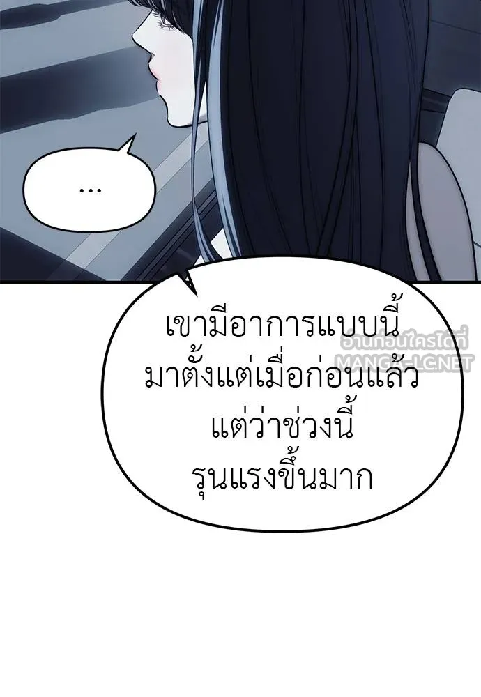 อ่านมังงะ Undercover! Chaebol High School ตอนที่ 84/35.jpg