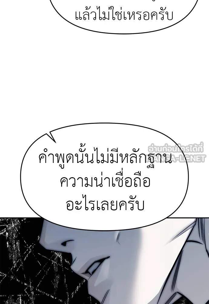 อ่านมังงะ Undercover! Chaebol High School ตอนที่ 82/35.jpg