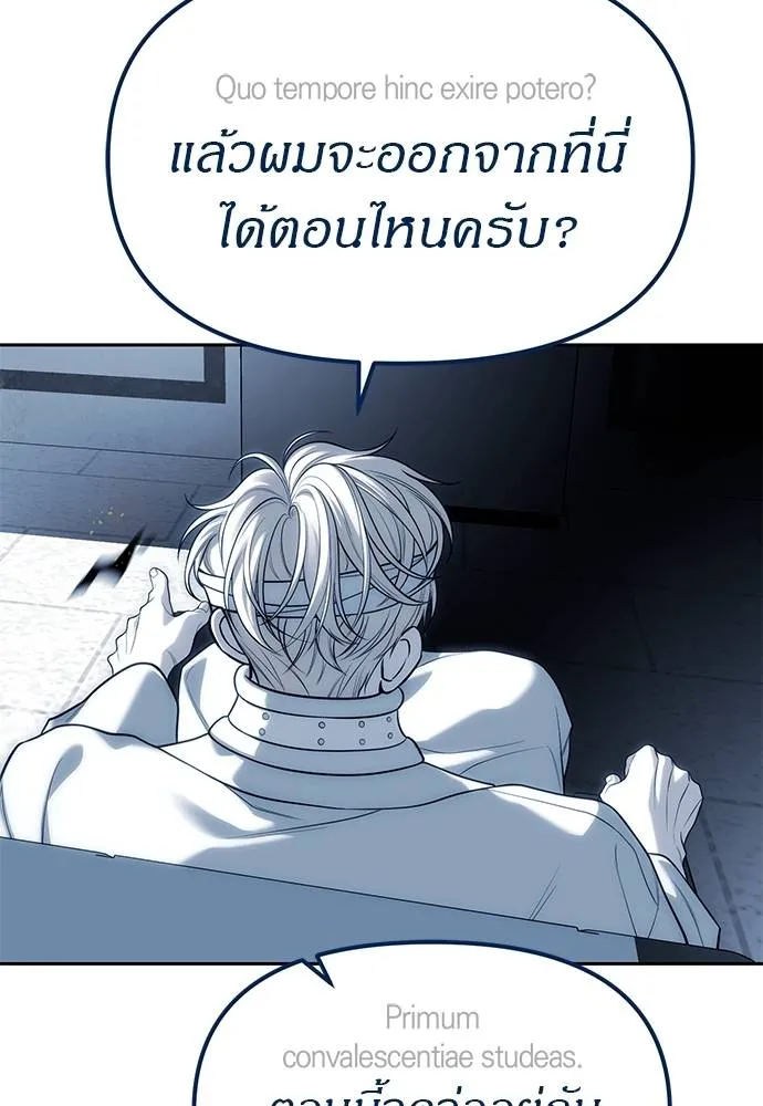 อ่านมังงะ Undercover! Chaebol High School ตอนที่ 83/36.jpg