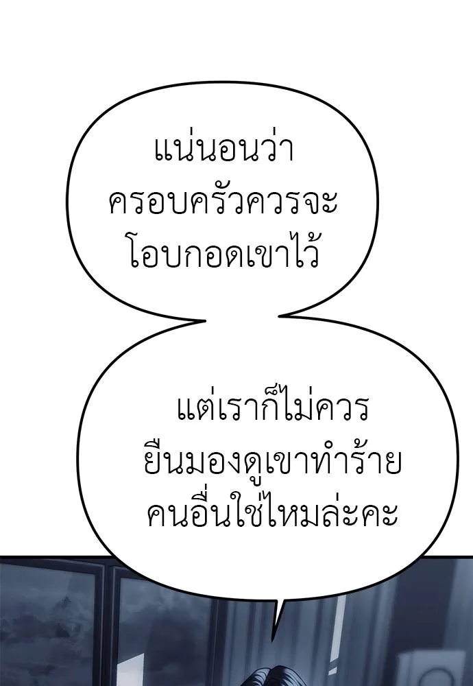 อ่านมังงะ Undercover! Chaebol High School ตอนที่ 84/36.jpg