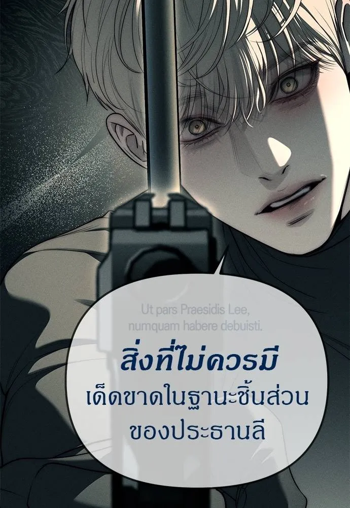 อ่านมังงะ Undercover! Chaebol High School ตอนที่ 88/36.jpg